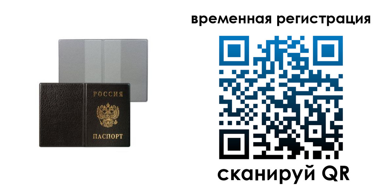 регистрация для школы в Амурске