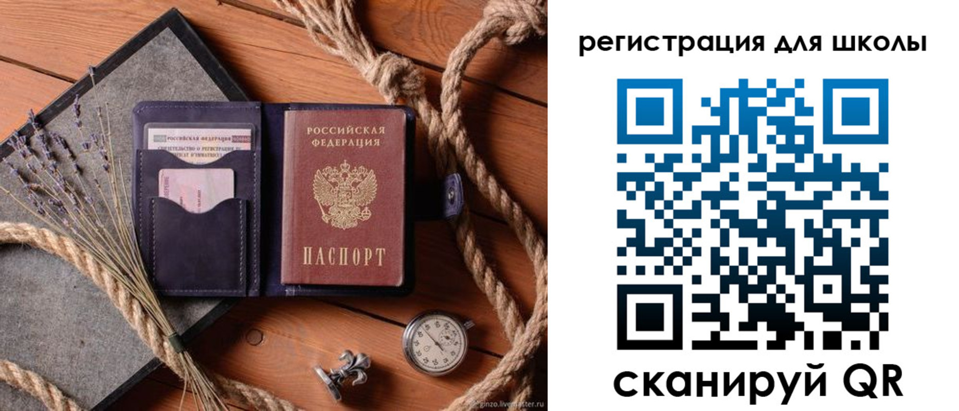 прописка в квартире в Амурске