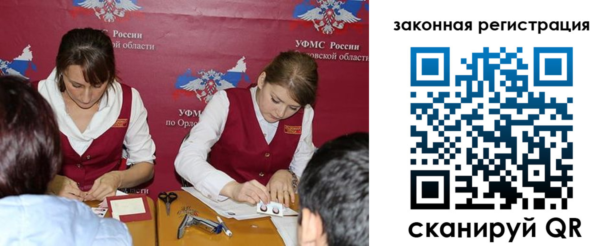 регистрация в Амурске