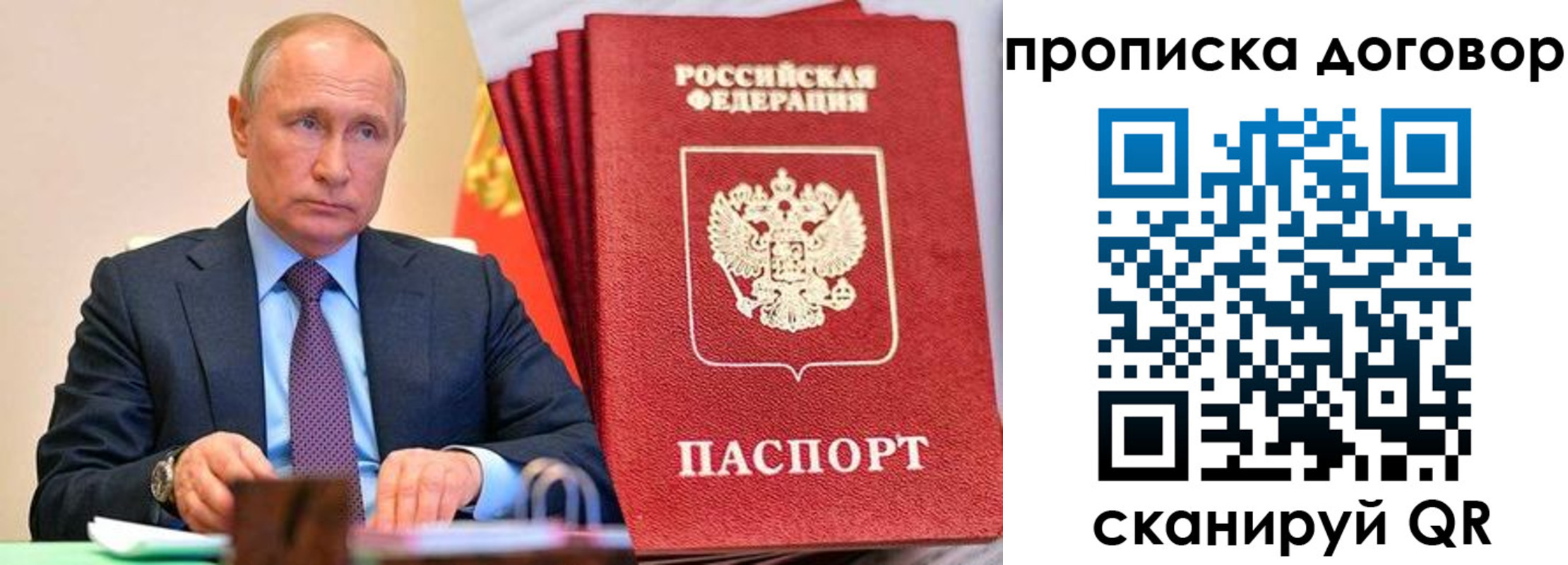 временная регистрация в квартире в Амурске